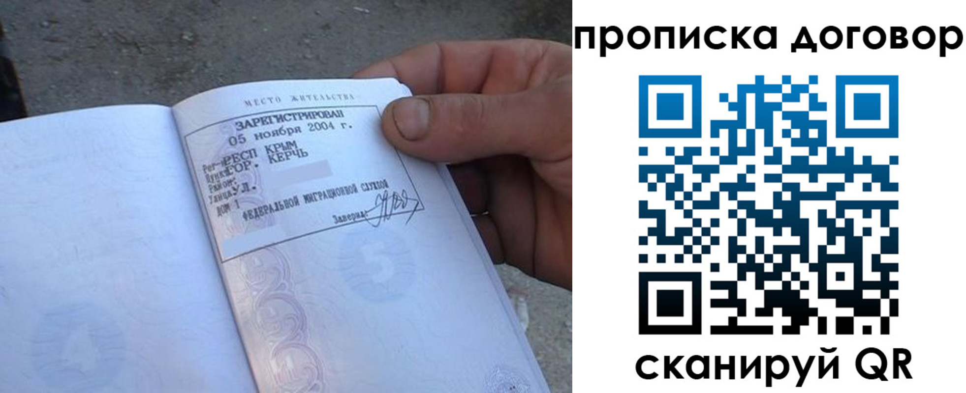 миграционный учет в Озёрске