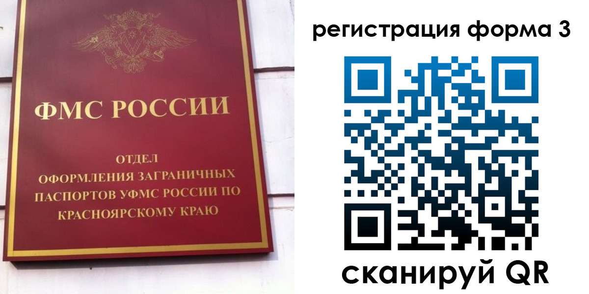 прописка для военкомата в Озёрске