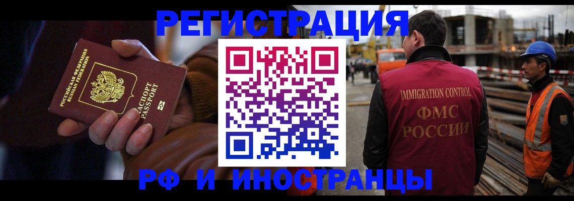 временная регистрация в квартире в Озёрске
