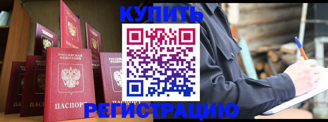 временная регистрация в квартире в Озёрске