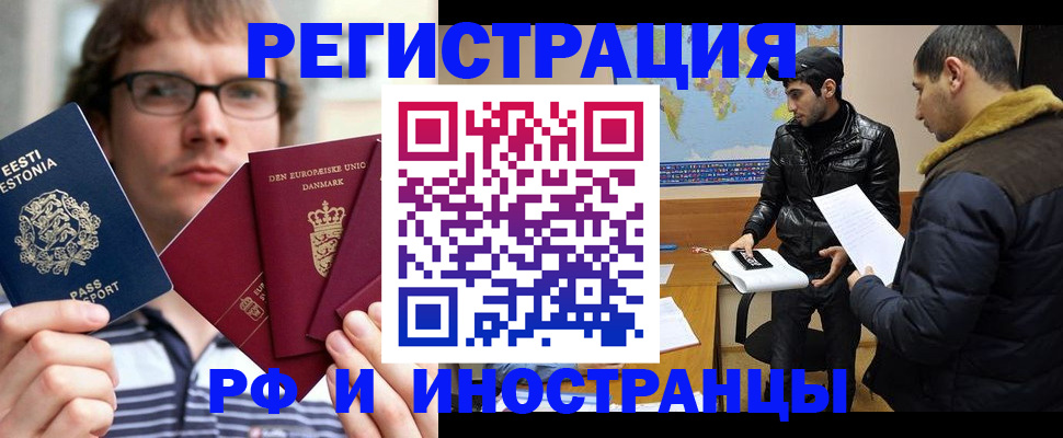 временная регистрация адрес в Озёрске