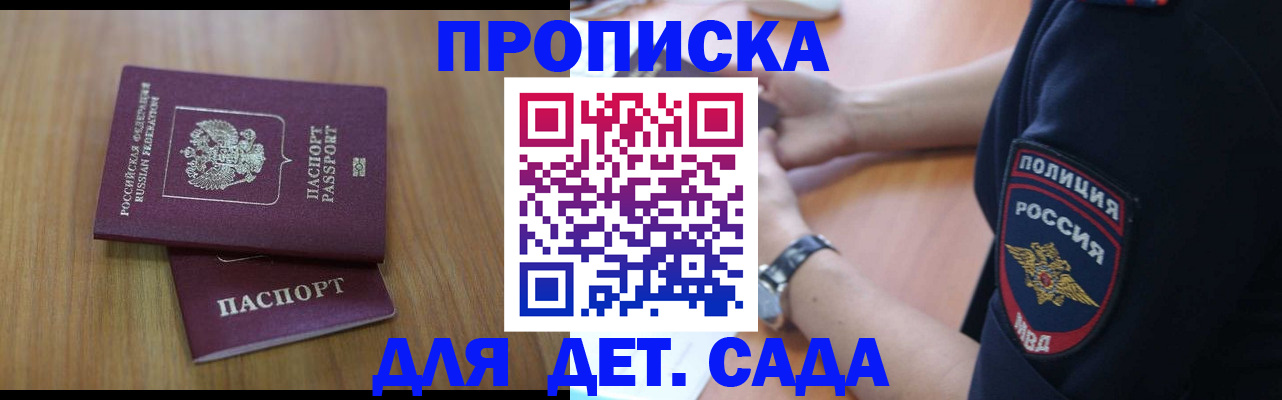 временная регистрация для школы в Озёрске