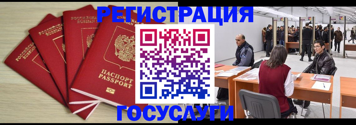 прописка гарантия в Озёрске