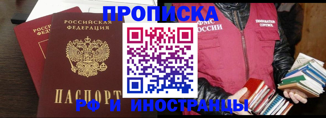 прописка паспорт в Озёрске